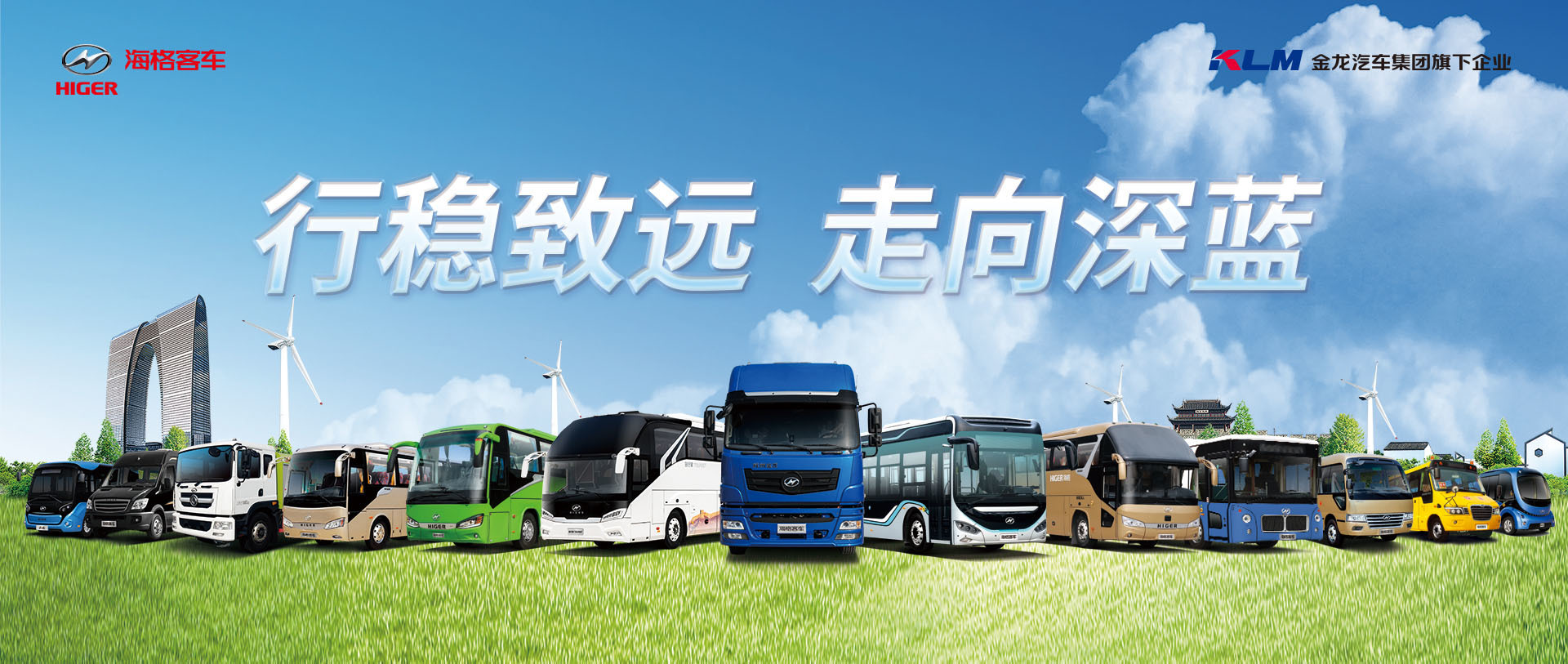 行稳致远，走向深蓝