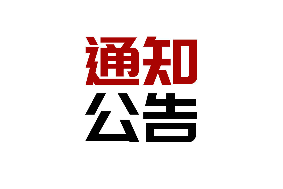 金年会中国jinnian 2023 比利时BUSWORLD 车展展台设计搭建服务招标公告